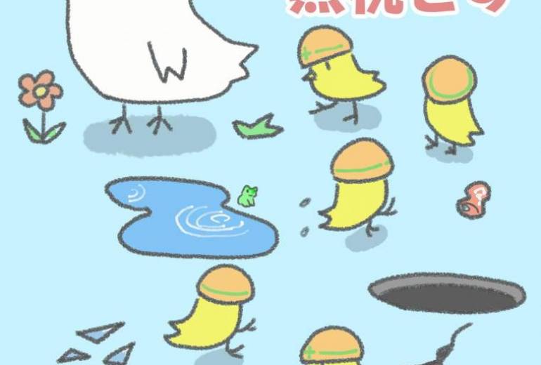 鳥の親子のポスター