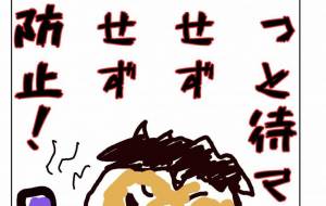 ちょっと待て！無理せず無視せず事故防止！ - 【イベント】株式会社白水社 安全協力会　安全スローガンポスターデザイン 