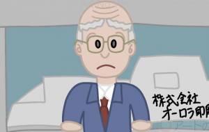 印刷会社の社長さん - アクター 