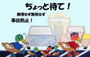 株式会社白水社安全協力会 安全スローガンポスターデザイン - 【イベント】株式会社白水社 安全協力会 安全スローガンポスターデザイン