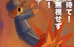 安全スローガン - 【イベント】株式会社白水社 安全協力会 安全スローガンポスターデザイン