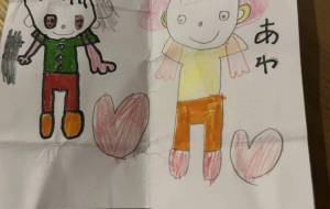 仲良し - 御舘田あわ