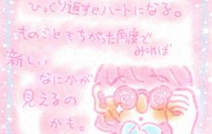 葉っぱ - まかろんちゃん 