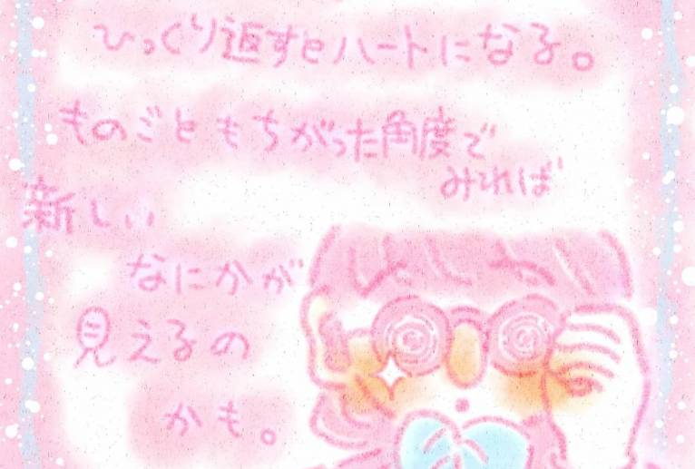 葉っぱ - まかろんちゃん 