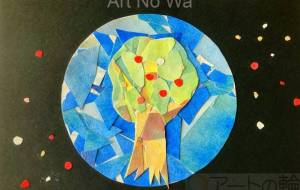 地球 - 全盲の画家オバケのタムタム