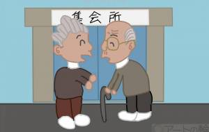 集会所とお年寄り - アクター