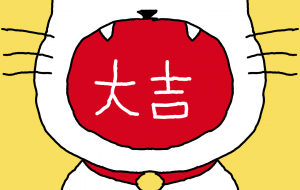ネコのお告げ - ハヤシダ ヨウコ