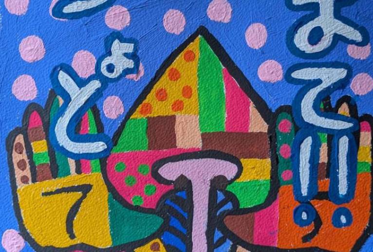 マンドリル - 【イベント】株式会社白水社 安全協力会　安全スローガンポスターデザイン 