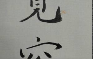 書いてって言われた - エミリ