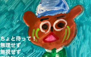 事故防止！ - 【イベント】株式会社白水社 安全協力会　安全スローガンポスターデザイン 