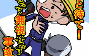 足元手元に注意 - 【イベント】株式会社白水社 安全協力会　安全スローガンポスターデザイン 