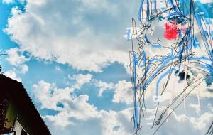 意地悪！ - 闇梅塩梅 