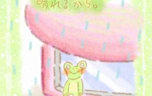 雨がふったあとは、 - まかろんちゃん 