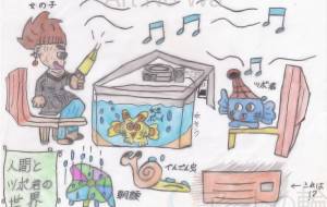 人間とツボ君の世界。 - 上原碧桜 