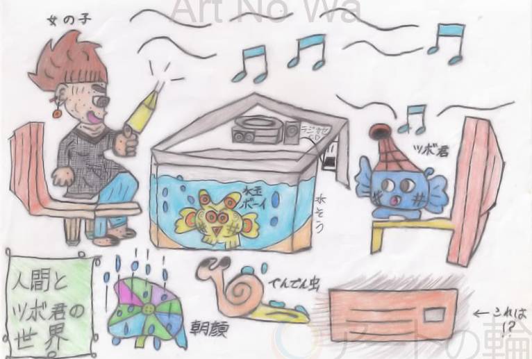 人間とツボ君の世界。 - 上原碧桜 