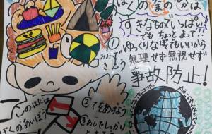 自閉症の僕 - 【イベント】株式会社白水社 安全協力会　安全スローガンポスターデザイン 