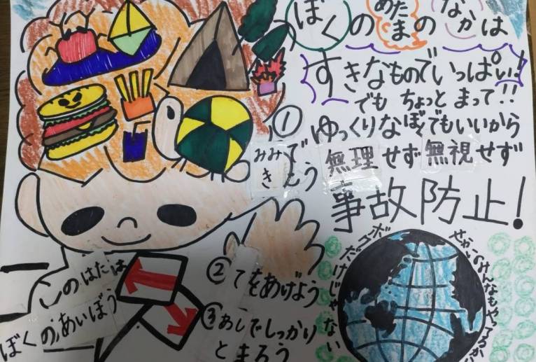 自閉症の僕 - 【イベント】株式会社白水社 安全協力会　安全スローガンポスターデザイン 