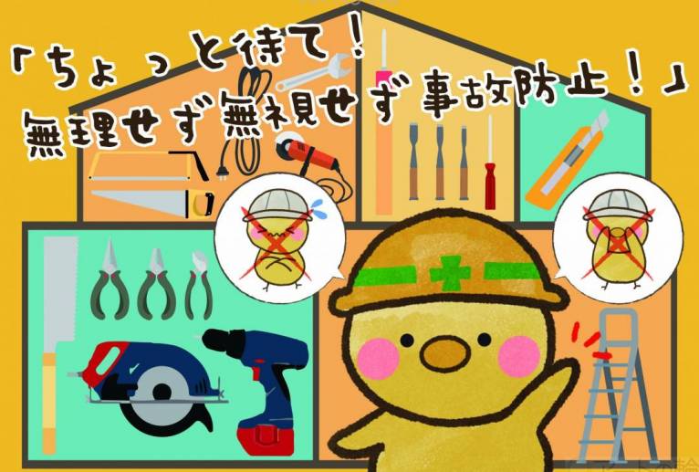 注意喚起ポスター - 【イベント】株式会社白水社 安全協力会　安全スローガンポスターデザイン 