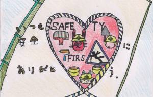 みんなの心がけで安全第一 - 【イベント】株式会社白水社 安全協力会　安全スローガンポスターデザイン 