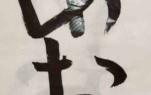 あお - 松川永遠 