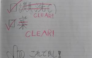 チェックりすと - 瀨山浩野