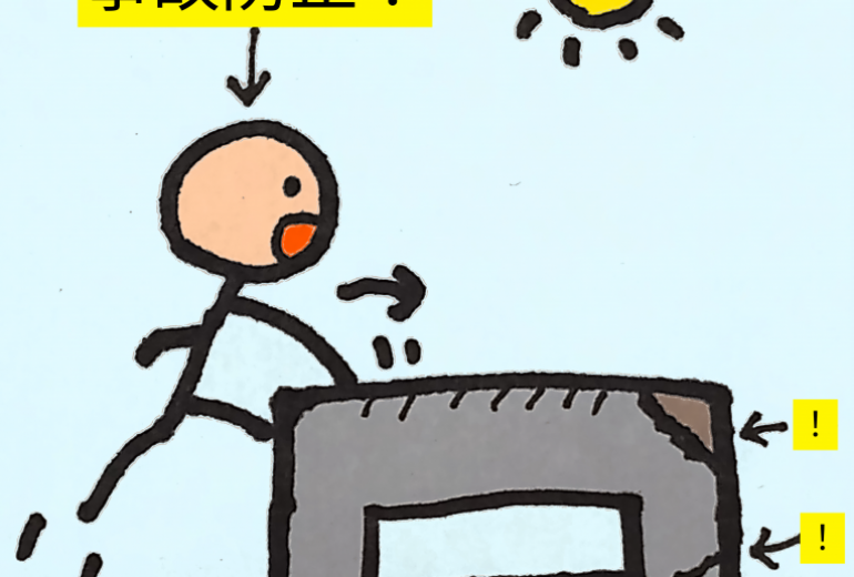 事故防止ポスター応募