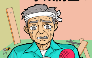 安全スローガンポスター - 【イベント】株式会社白水社 安全協力会　安全スローガンポスターデザイン 