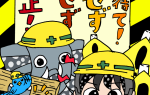 待っている家族のため、命を守ろう大切に - 【イベント】株式会社白水社 安全協力会　安全スローガンポスターデザイン 