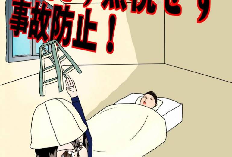 内装工事で満身創痍に要注意！