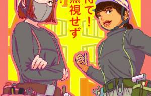 ケガ知らずのうちら - 【イベント】株式会社白水社 安全協力会　安全スローガンポスターデザイン 