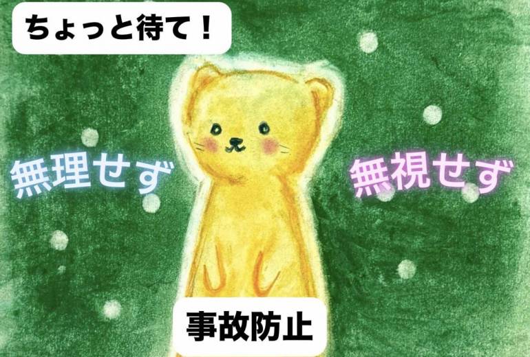 見過ごさない光