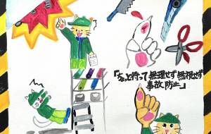 日々安全に仕事をするために - 【イベント】株式会社白水社 安全協力会　安全スローガンポスターデザイン 