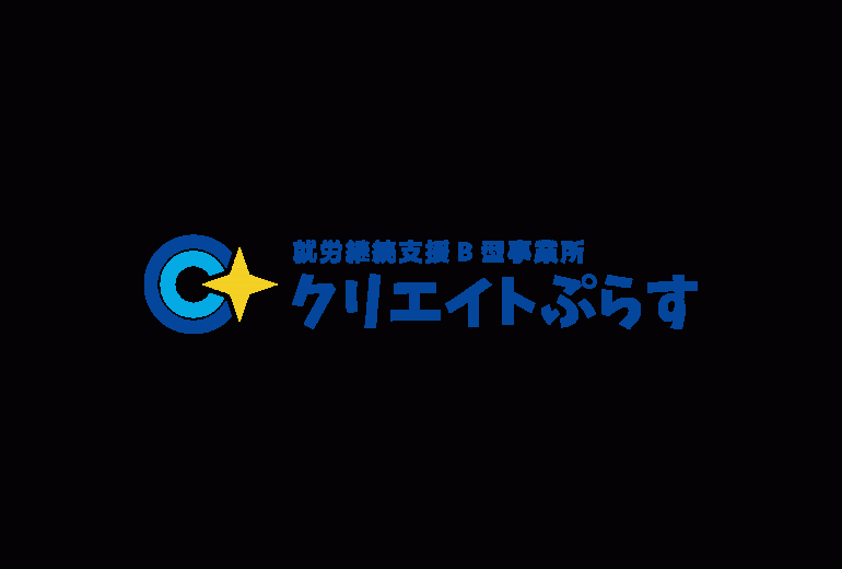 クリエイトぷらす