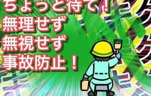 塗替え - 【イベント】株式会社白水社 安全協力会 安全スローガンポスターデザイン