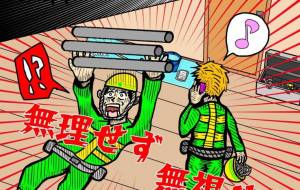 聴こう！おっちゃんの忠告！ - 【イベント】株式会社白水社 安全協力会　安全スローガンポスターデザイン 