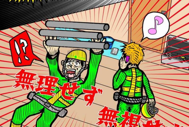 聴こう！おっちゃんの忠告！