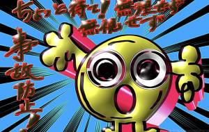 STOPちゃん - 【イベント】株式会社白水社 安全協力会　安全スローガンポスターデザイン 