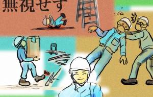 ちょっと待て！無理せず無視せず事故防止！ - 【イベント】株式会社白水社 安全協力会　安全スローガンポスターデザイン 