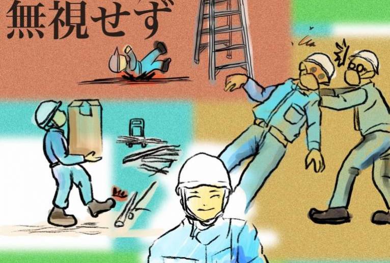 ちょっと待て！無理せず無視せず事故防止！ - 【イベント】株式会社白水社 安全協力会　安全スローガンポスターデザイン 