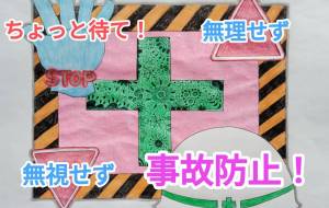 安全スローガンポスター - 【イベント】株式会社白水社 安全協力会 安全スローガンポスターデザイン