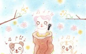 春の音楽 - チカ 