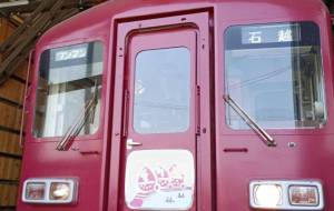 くりはら田園鉄道 - 軍曹 