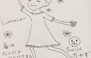 春ラララ - nao.k 