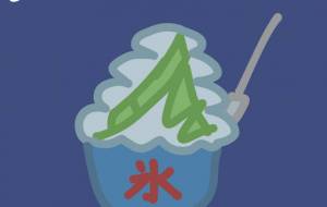 かき氷 - アクター 