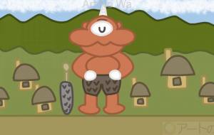 人里に降りて来た鬼 - アクター 