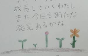 花たち - ゆずね