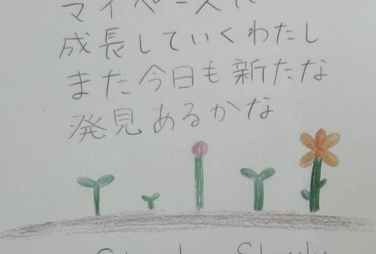 花たち