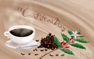 10月1日はコーヒーの日 - みかずき海月 