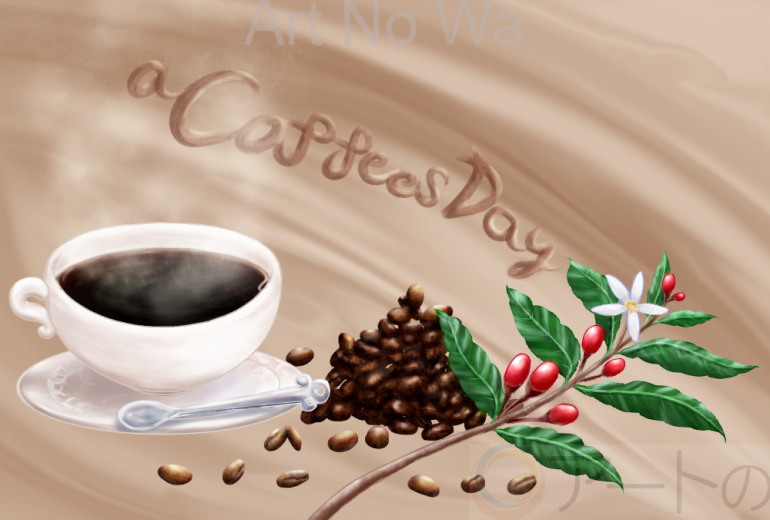 10月1日はコーヒーの日