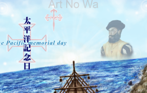 11月28日は太平洋記念日 - みかずき海月 